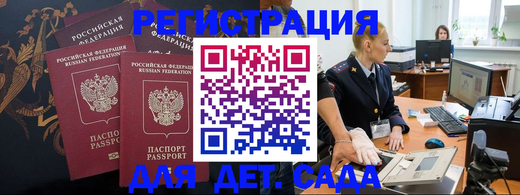 временная регистрация надежно в Ставропольском крае