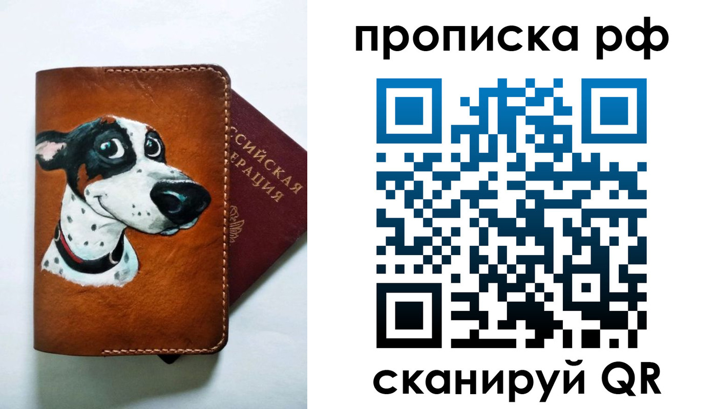 прописка 2025 в Ставропольском крае