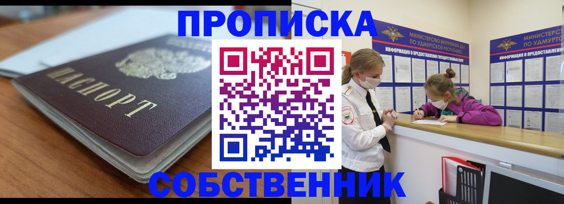 прописка ребенка в Ставропольском крае