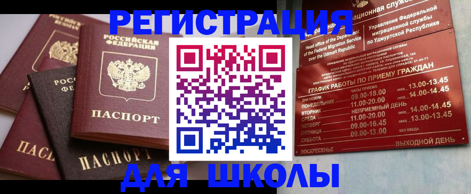 временная прописка в Ставропольском крае