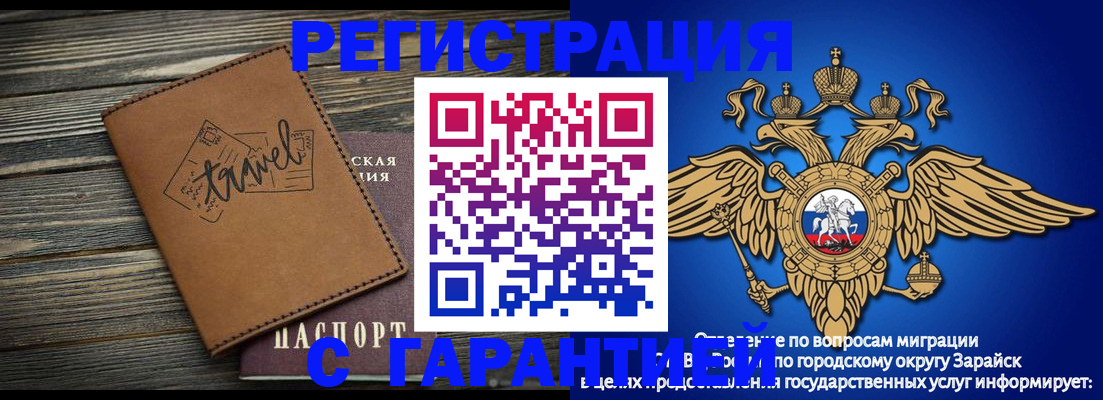 прописка для работы в Ставропольском крае
