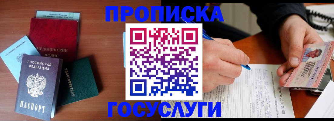 временная регистрация недорого в Ставропольском крае