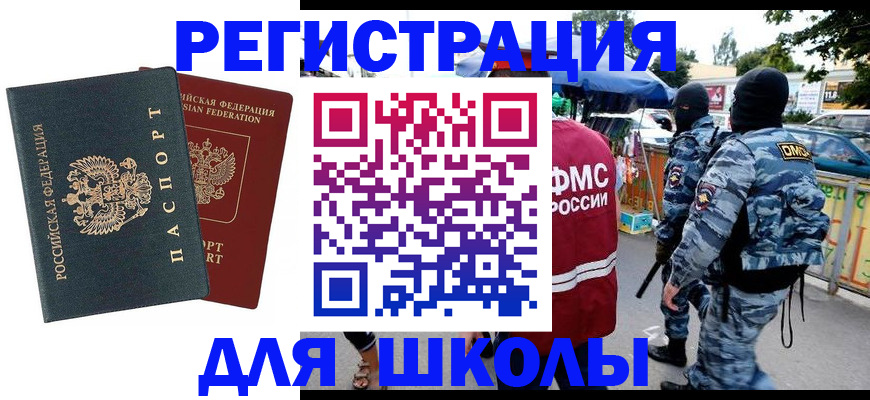 прописка иностранных граждан в Ставропольском крае