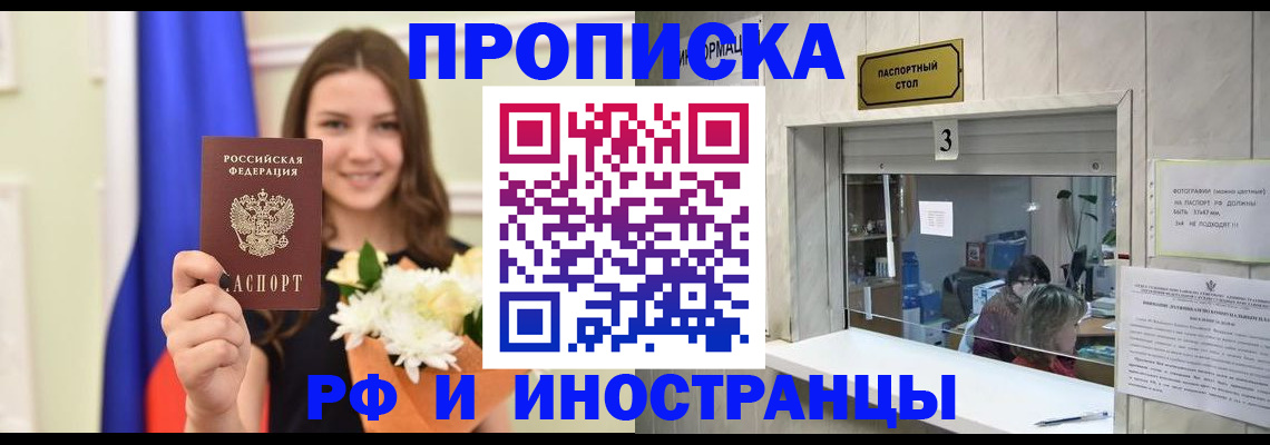 пропишу в квартире в Ставропольском крае