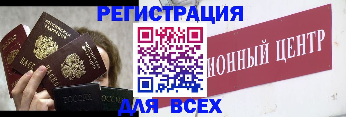 прописка для кредита в Ставропольском крае