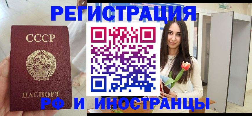 временная регистрация для школы в Ставропольском крае