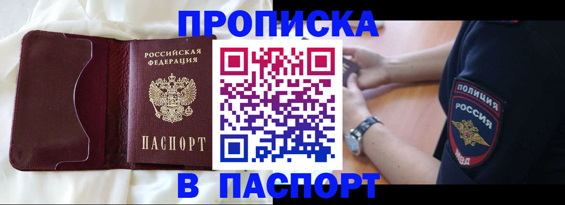 найти адрес прописки в Ставропольском крае