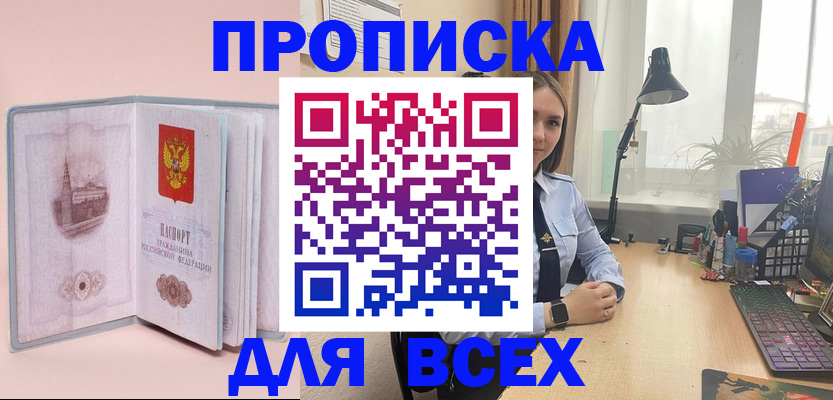 временная регистрация 2025 в Ставропольском крае