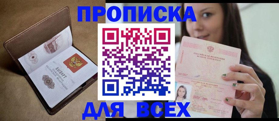 найти адрес прописки в Ставропольском крае