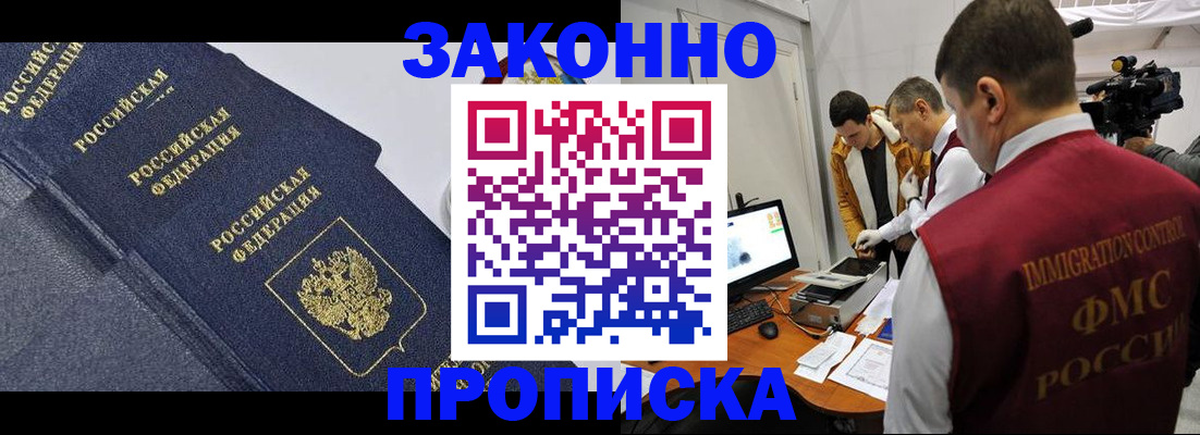 прописка для кредита в Ставропольском крае