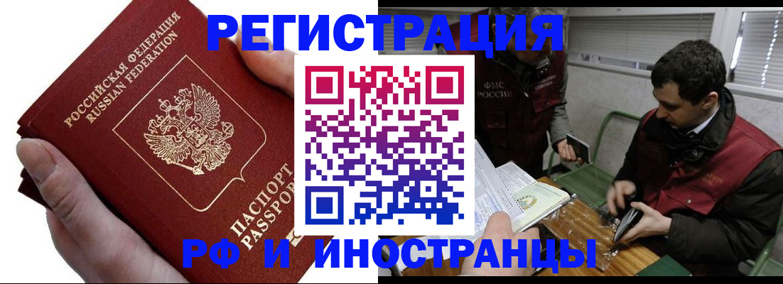 регистрация в Ставропольском крае